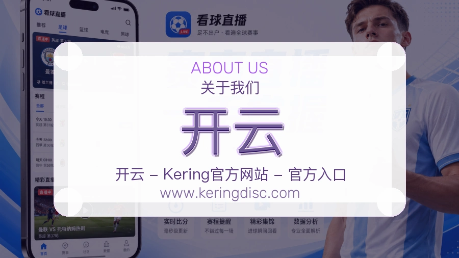 开云平台温度说明